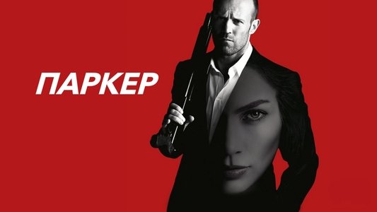 Parker