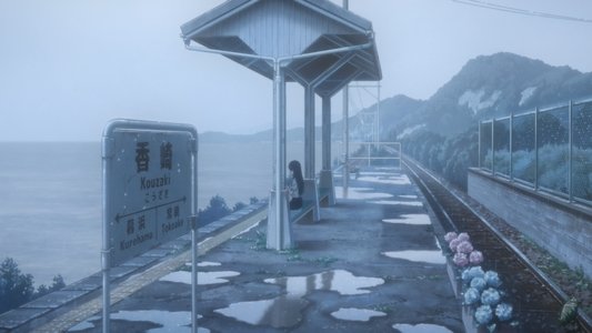 夏へのトンネル、さよならの出口