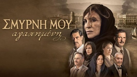Σμύρνη μου Αγαπημένη: Η Σειρά
