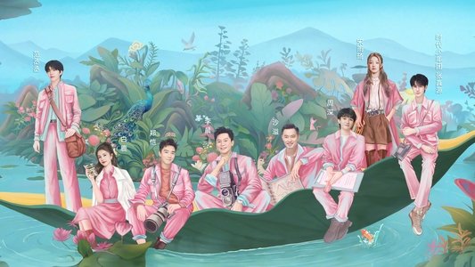 奔跑吧兄弟 生态篇