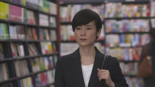 紙の月