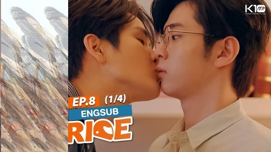 รักนาย My Ride