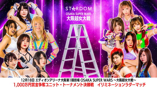 OSAKA SUPER WARS～大阪超女大戦～