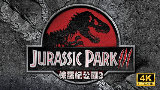 Jurassic Park III