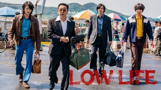 파인: 촌뜨기들
