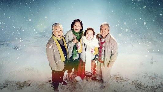 그대를 사랑합니다