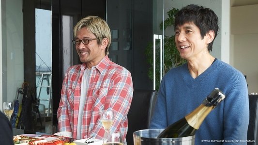 きのう何食べた？