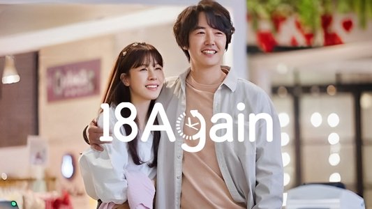 18 어게인