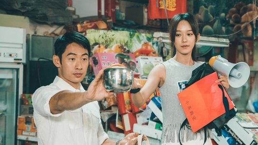 我的龜蜜女友
