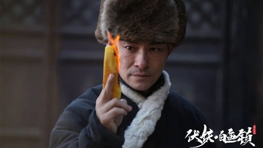 伏妖白鱼镇