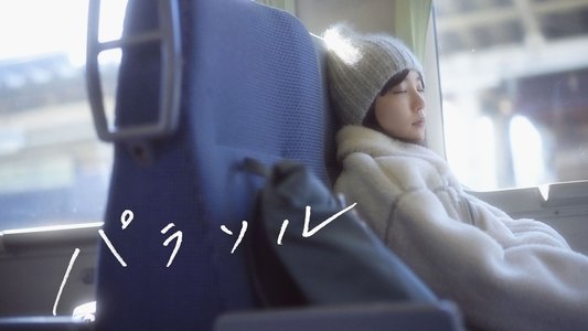 パラソル
