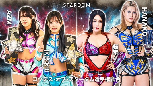 STARDOM NIGHTER in KORAKUEN 2026 July