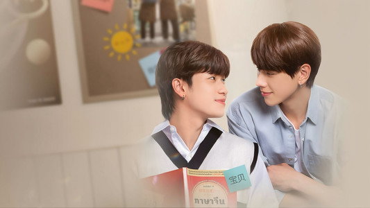 รักไม่รู้ภาษา