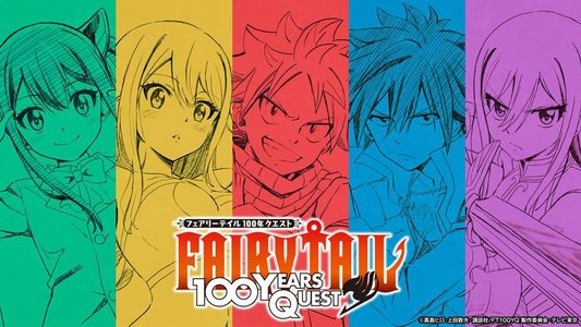 FAIRY TAIL 100年クエスト