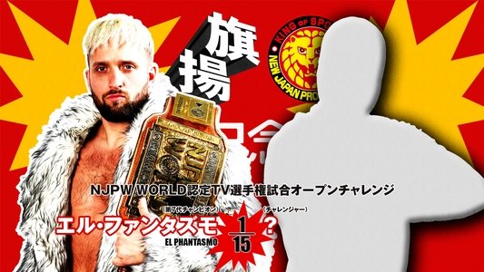 NJPW 53rd Anniversary Event
