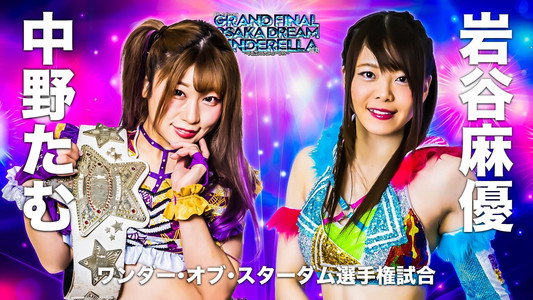 10th Anniversary GRAND FINAL OSAKA DREAM CINDERELLA 2021 ～大阪めっちゃスターダム～