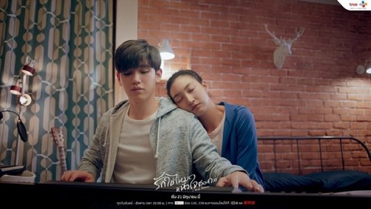 รักใช่ไหมที่หัวใจต้องการ