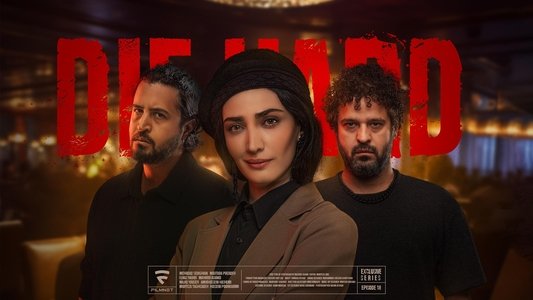 جان سخت