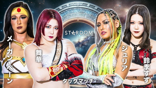 イッテンヨン・スターダムゲート 2024