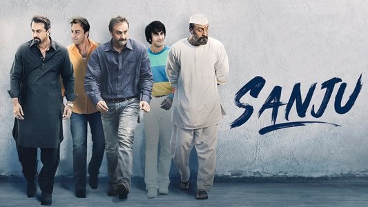 संजू