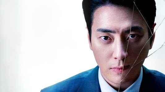 좋거나 나쁜 동재
