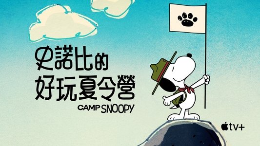Camp Snoopy