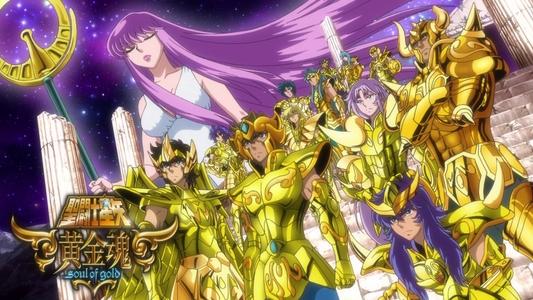 聖闘士星矢 黄金魂 -soul of gold-