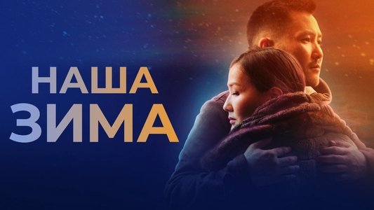 Биһиги кыһыммыт