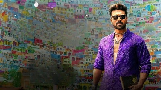 గేమ్‌ ఛేంజర్‌