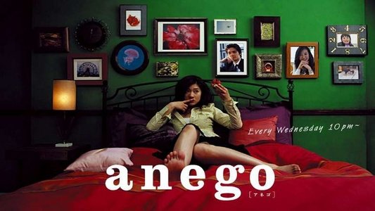 anego[アネゴ]
