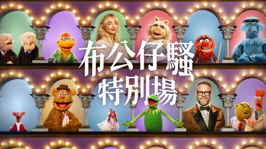 The Muppet Show