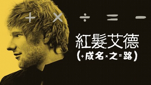 Ed Sheeran: The Sum of It All