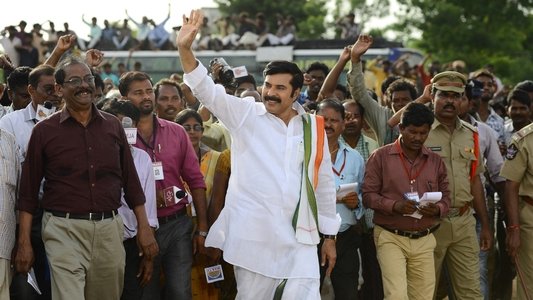 యాత్ర