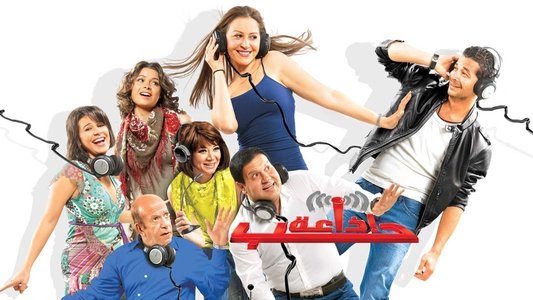 اذاعة حب