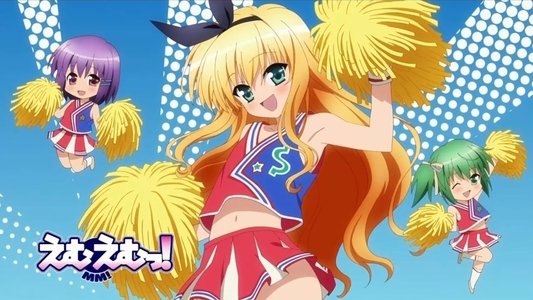 えむえむっ!
