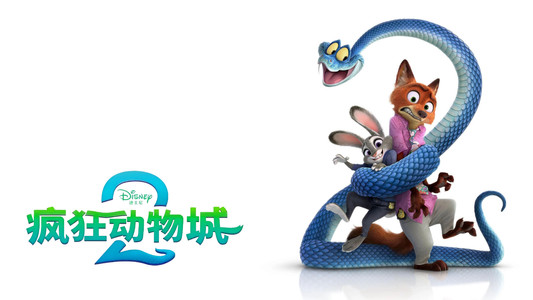 Zootopia 2