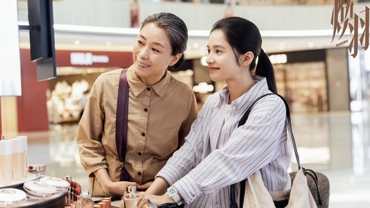 焕羽