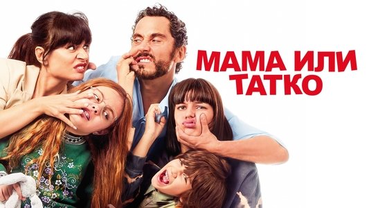 Mamá o papá