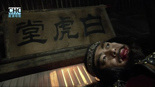 镖行天下前传1：四百里加急