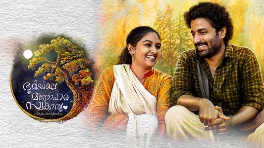 Bhoomiyile Manohara Swakaryam