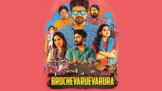 బ్రోచేవారెవరురా