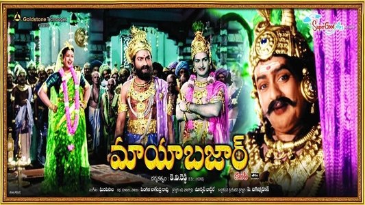 మాయాబజార్