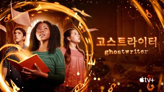 Ghostwriter