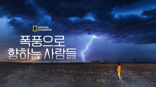Storm Rising