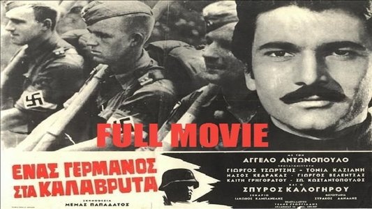 Ένας Γερμανός Στα Καλάβρυτα