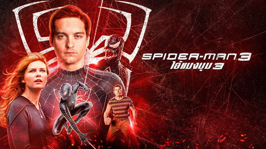 Spider-Man 3
