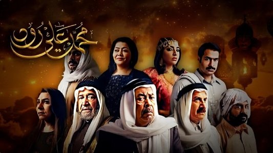 محمد علي رود