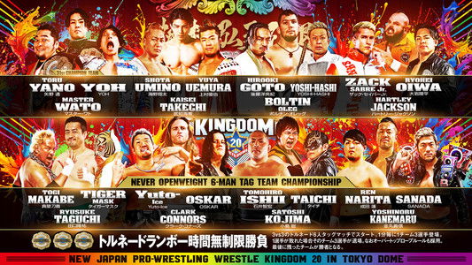 NJPW Wrestle Kingdom 20