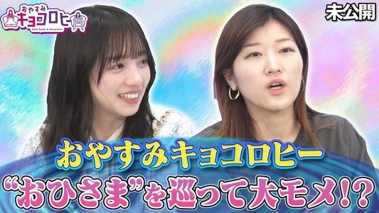 キョコロヒー