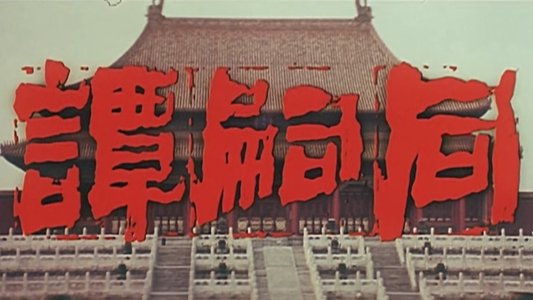 谭嗣同